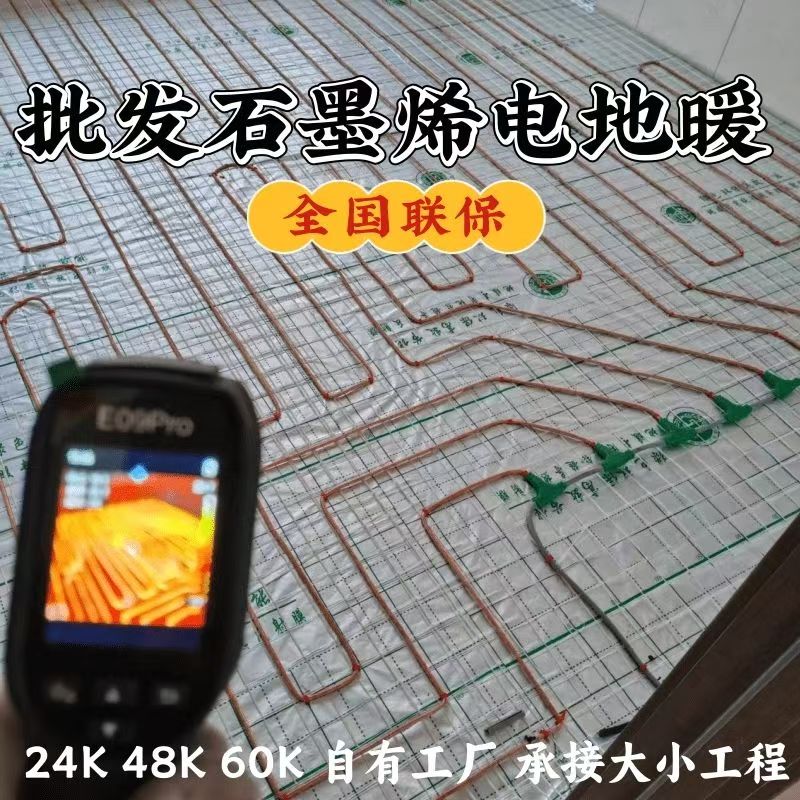 本溪满族自治县 石墨烯电地暖公司哪家好？合理报价深度解析